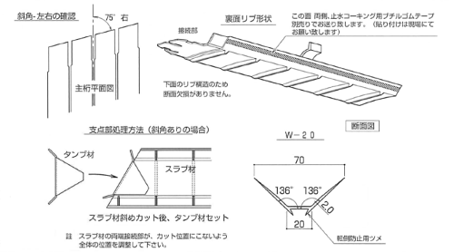 プラワクWタンブ収まり図